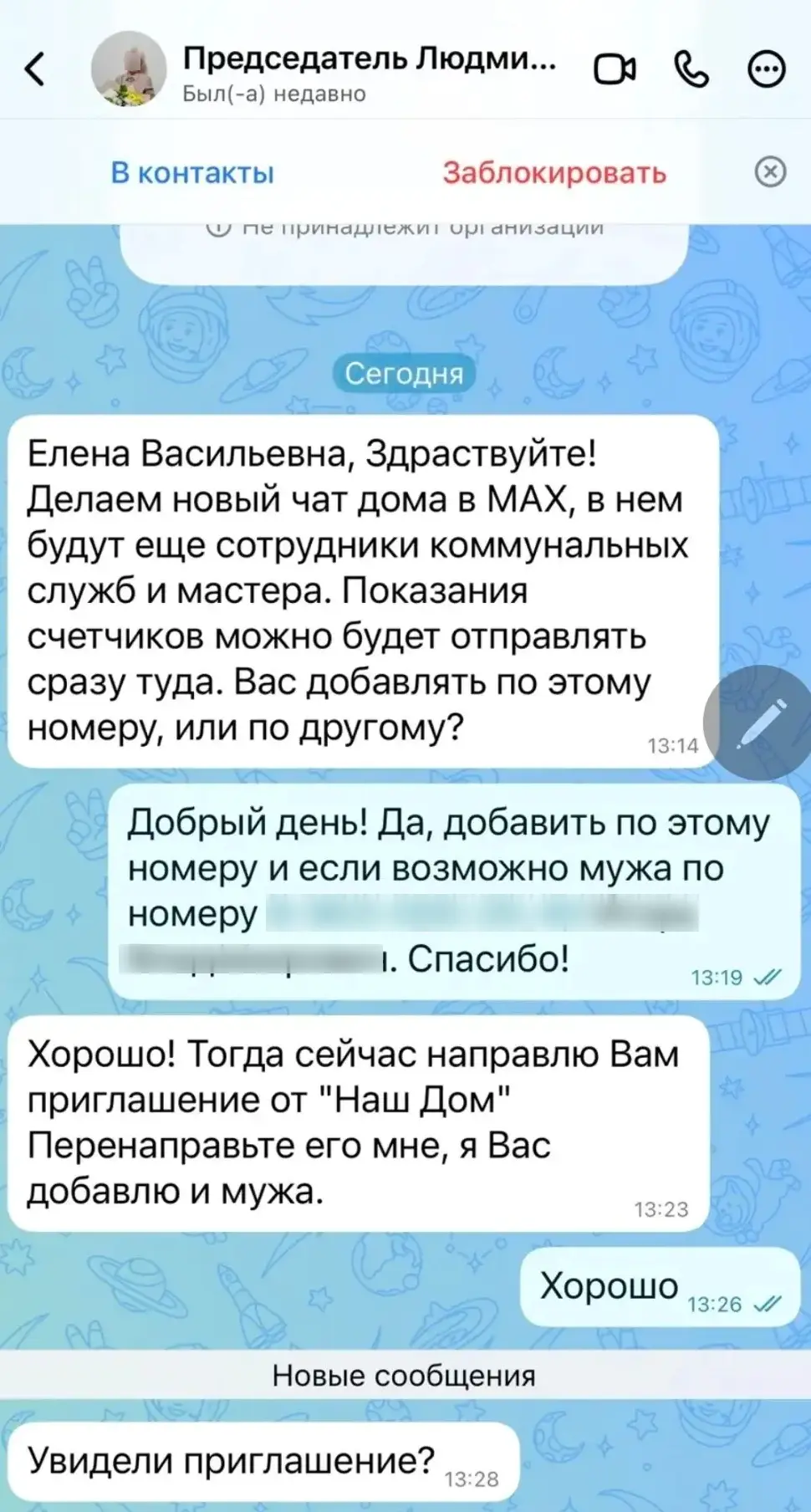 Уважаемые жители!