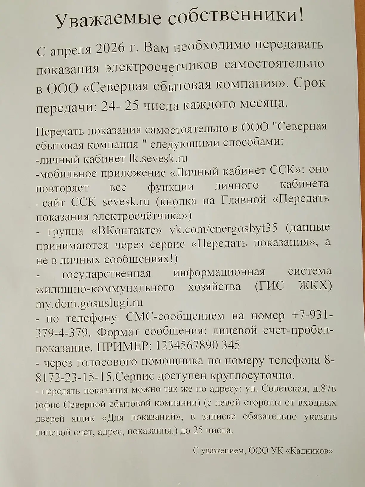 Медиа публикации