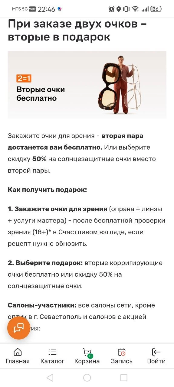 Срок акции: по 7 октября 2026 года включительно.