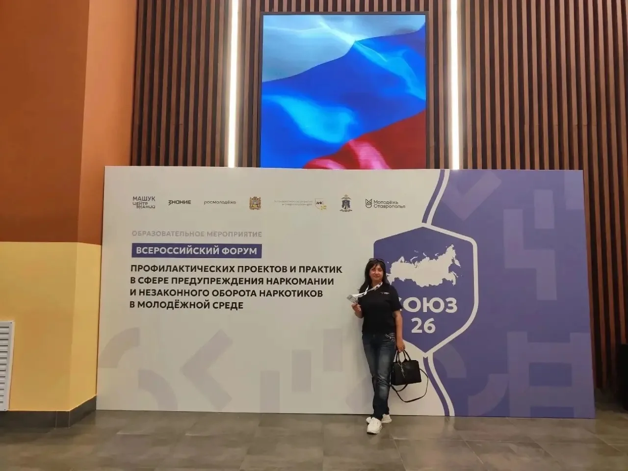 Наши специалисты - на Всероссийском форуме «Союз 26»
Советник директора по воспитанию школы № 15 с. 
