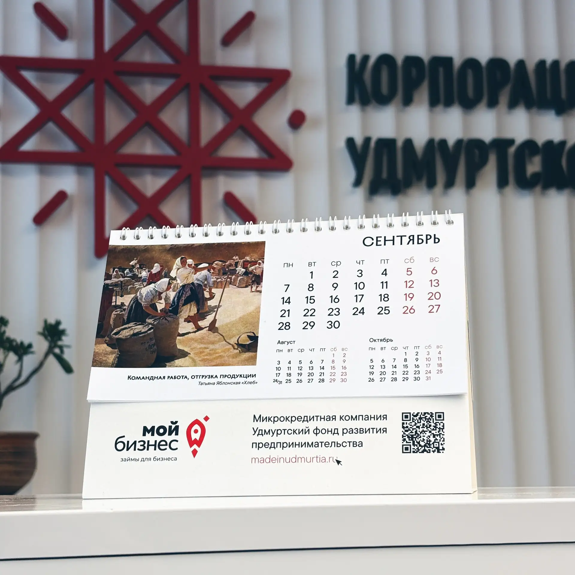 Налоговый календарь за сентябрь 2026 🍂