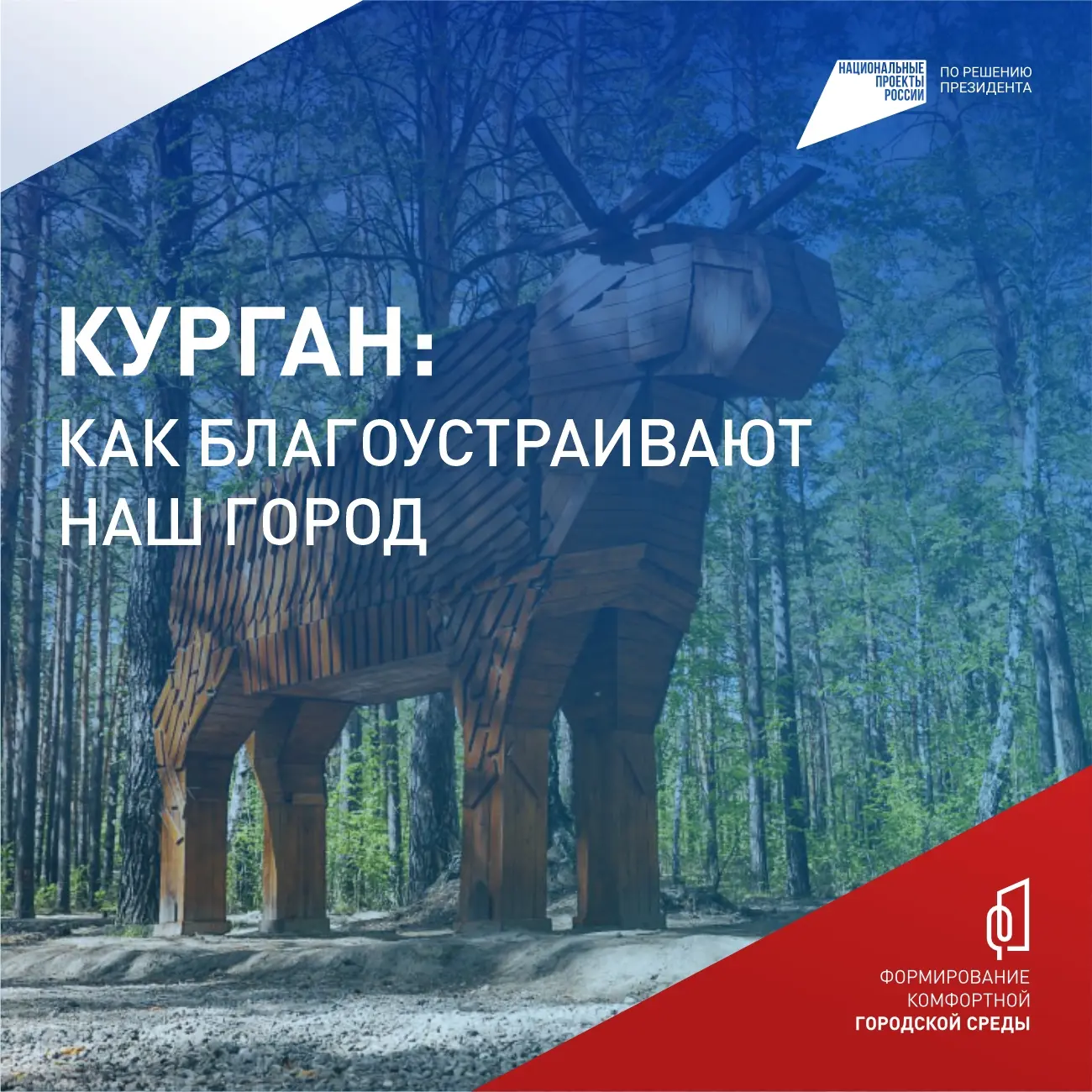 👍 Голосование за благоустройство продолжается – выбираем облик наших населённых пунктов!  Всероссийс