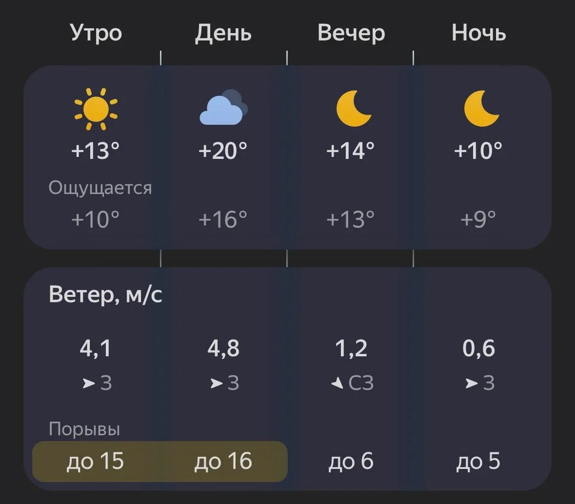 🌞 Россошь, с добрым утром!