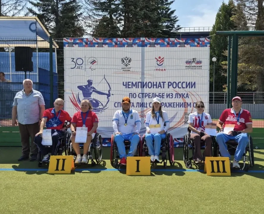 🔥Завершился Чемпионат России по стрельбе из лука среди спортсменов с ПОДА

📍С 8 по 14 июня в Алекс