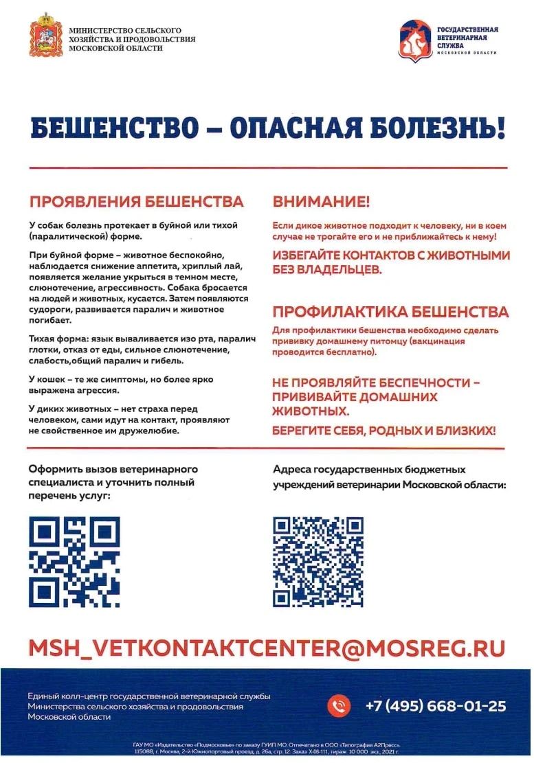 В соответствии с пунктом 23 приказа Министерства сельского хозяйства Российской Федерац...