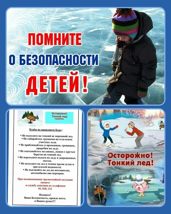 В преддверии весенних каникул в начальных классах был проведен классный час «Безопасные...