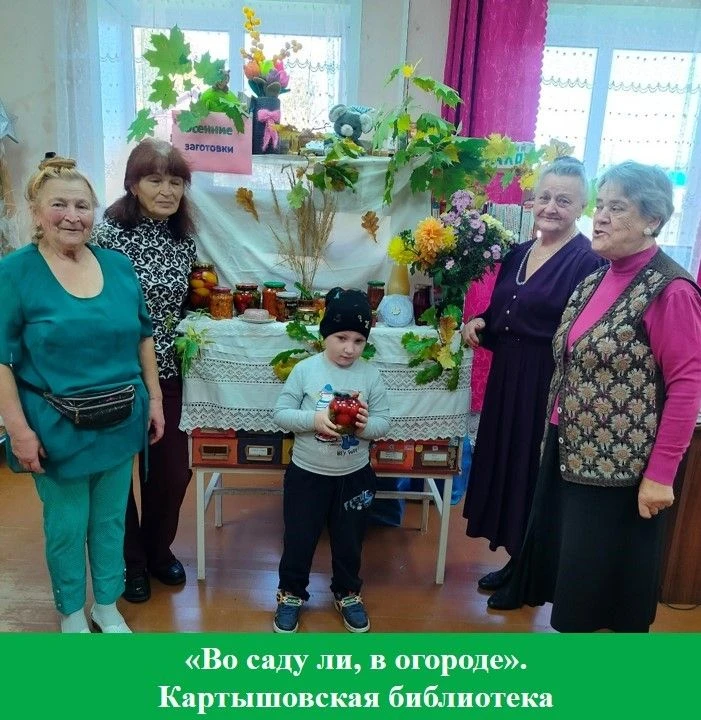 В Картышовской библиотеке состоялось праздничное заседание клуба по интересам «Сад. Ого...