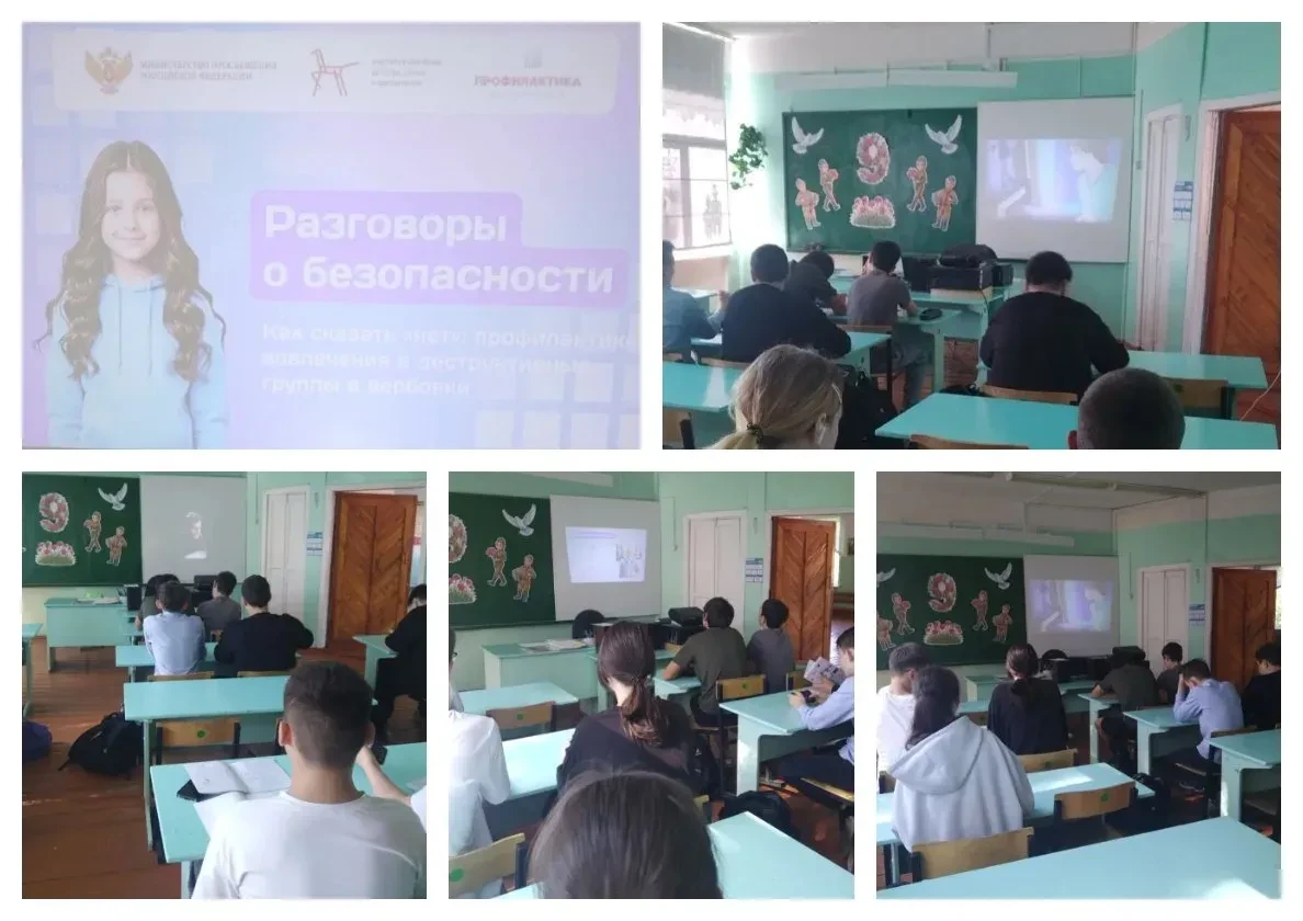 Ученики 8 класса продолжают активно осваивать занятия в рамках проекта «Разговоры о без...