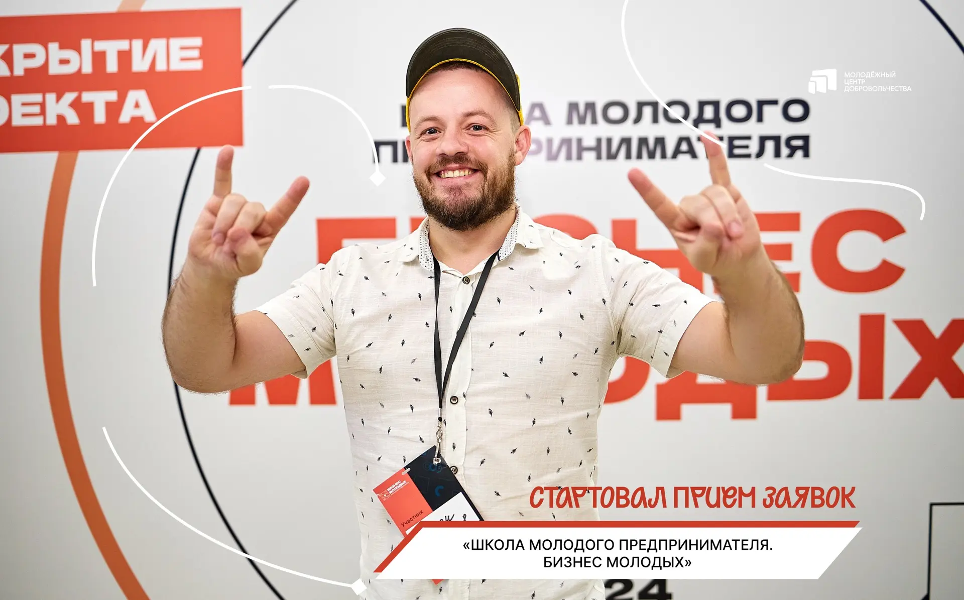 На Кубани стартовал приём заявок «Школы молодого предпринимателя. Бизнес молодых» 🧑‍💼👩‍💼

Проект
