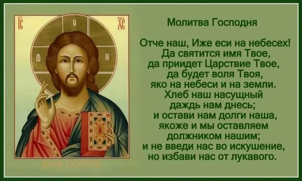 Встань, перекрестись ☦️