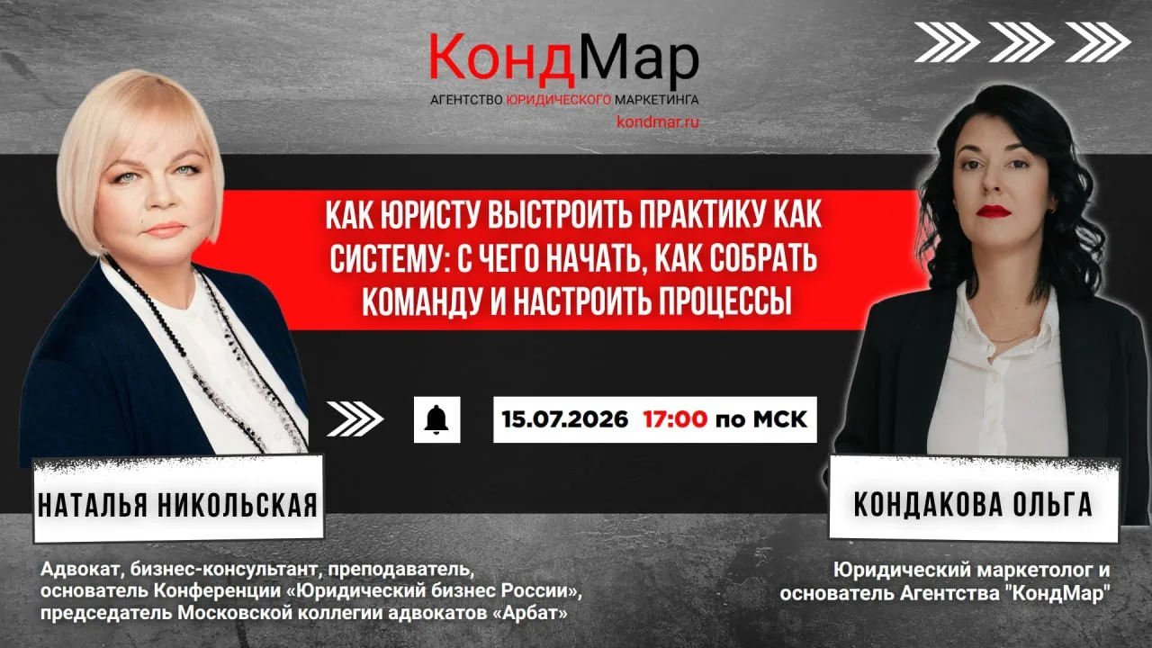 ✔️Провели вебинар с Натальей Никольской – адвокат, бизнес-консультант, преподаватель, основатель Кон
