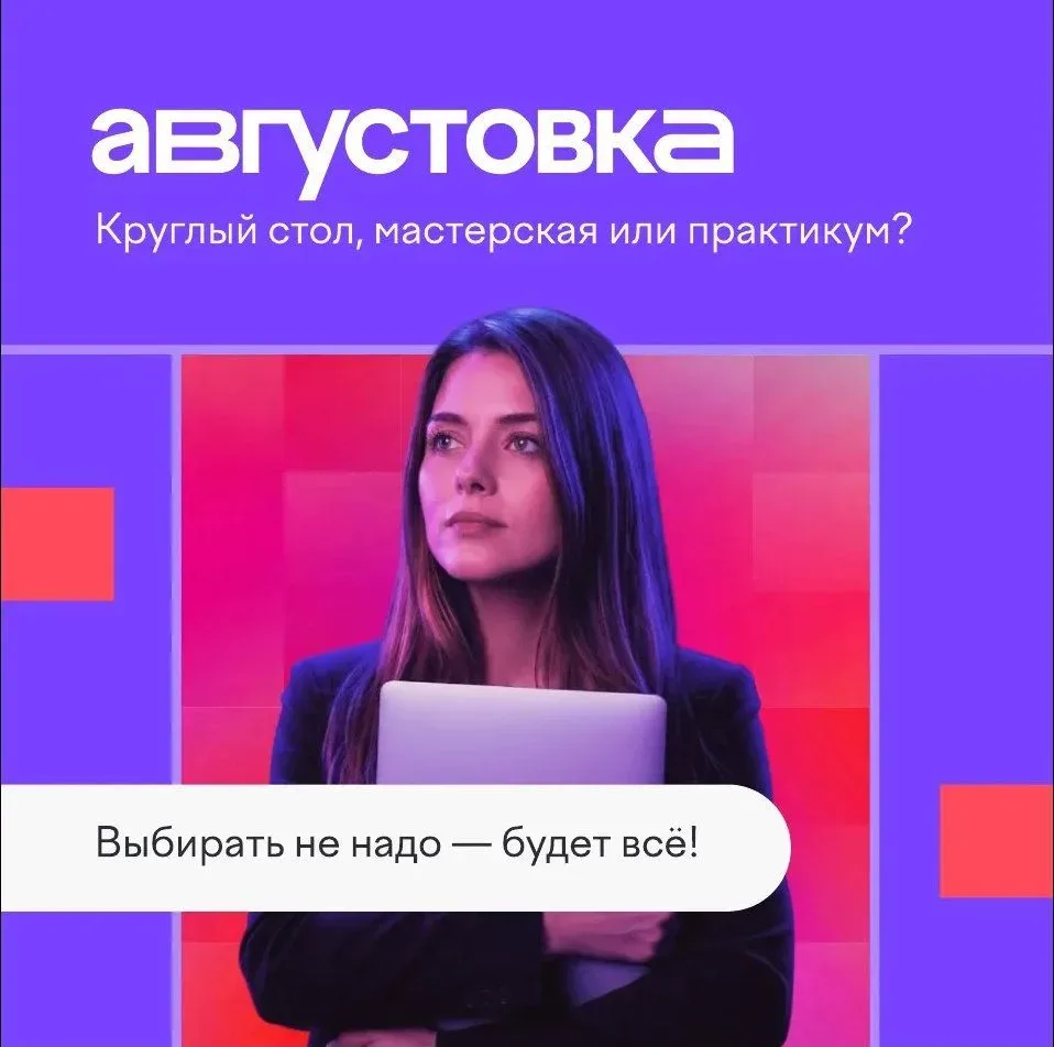 Школа меняется на глазах: педагогам нужно не только делиться знаниями, но и выстраивать диалог с циф