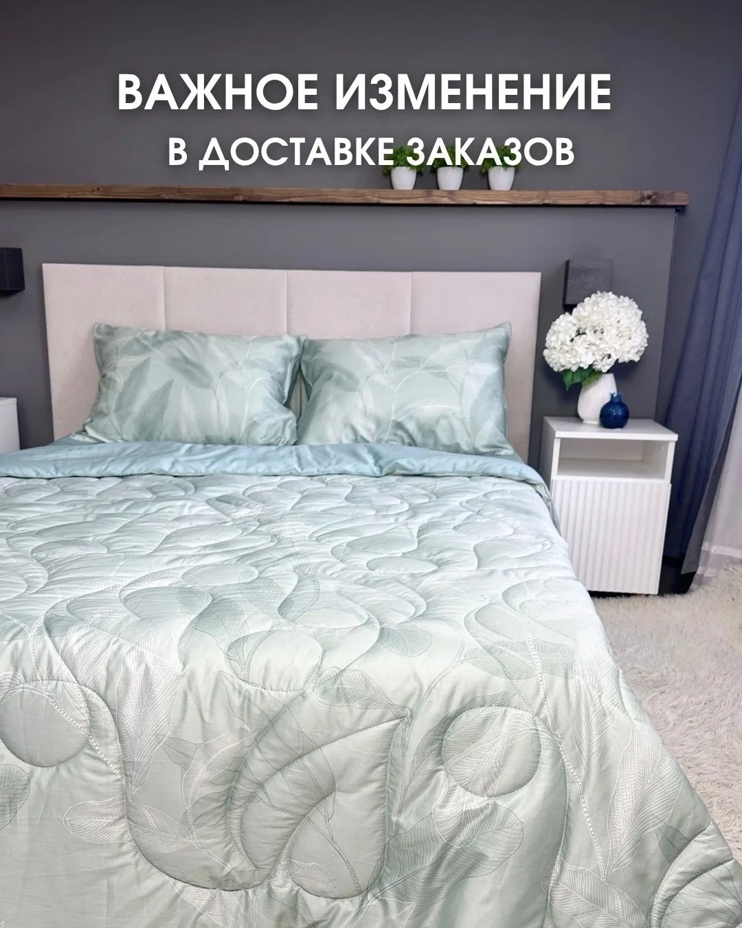 Важное изменение в доставке заказов 🚛