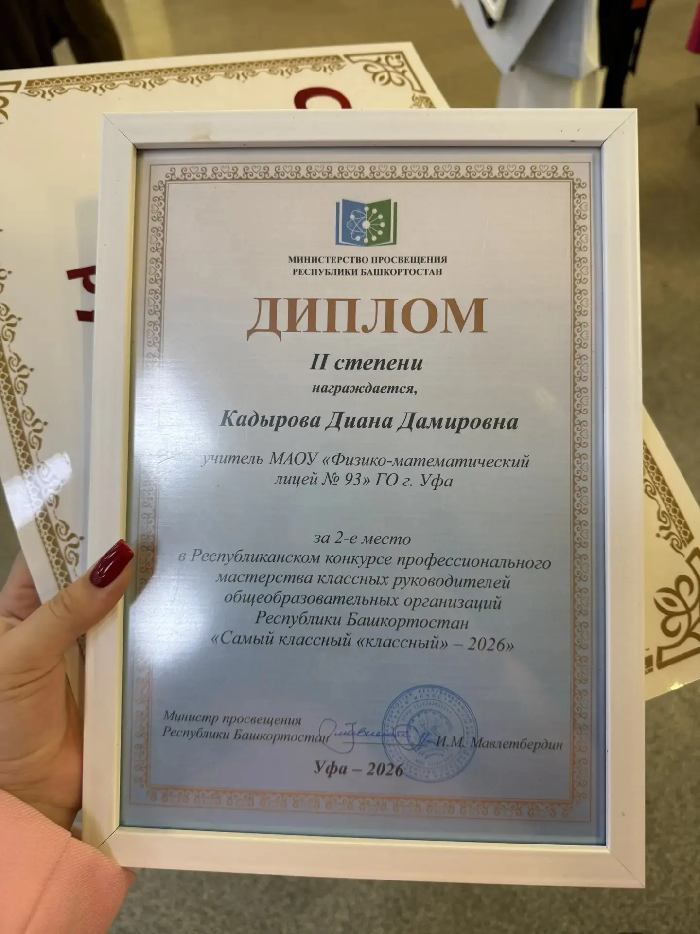 Мы гордимся не только учениками, но и их наставниками. Сегодня в копилке достижений лицея — яркая по