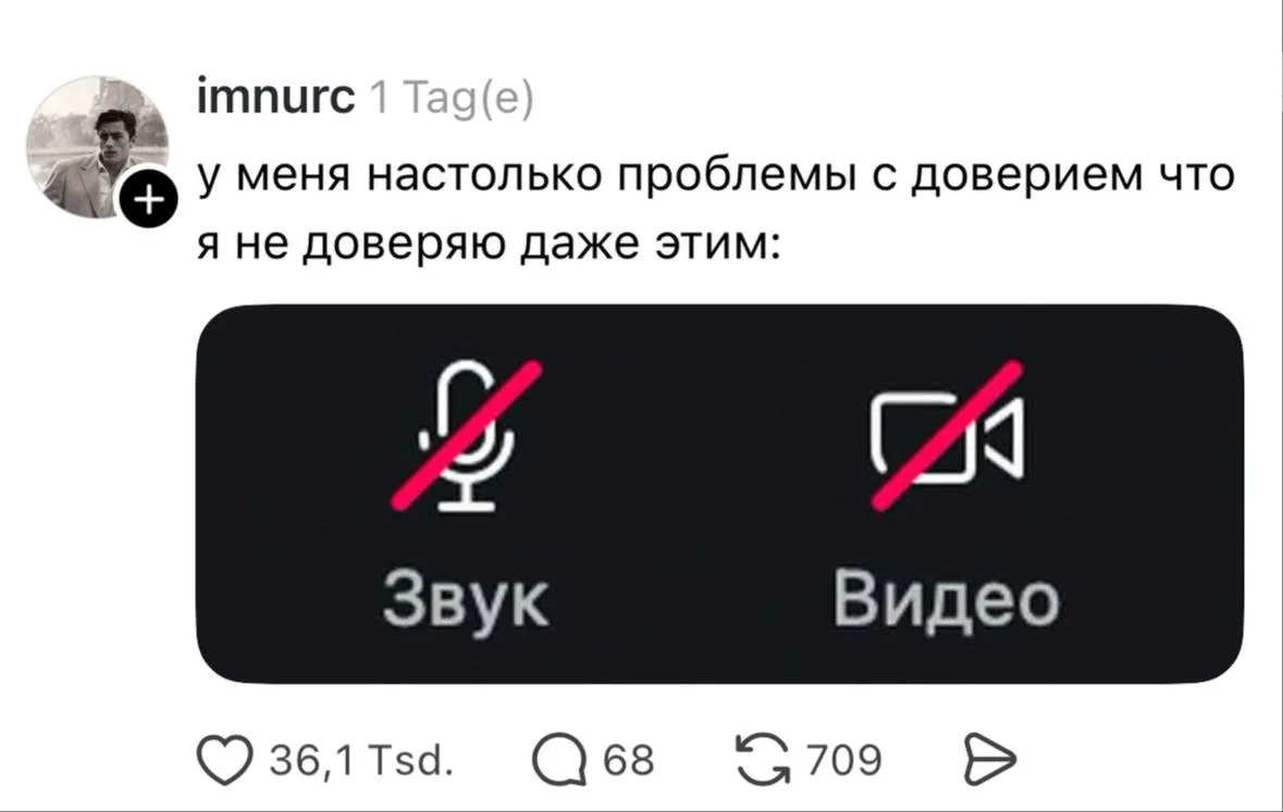 Им мы не доверяем в первую очередь ☠️