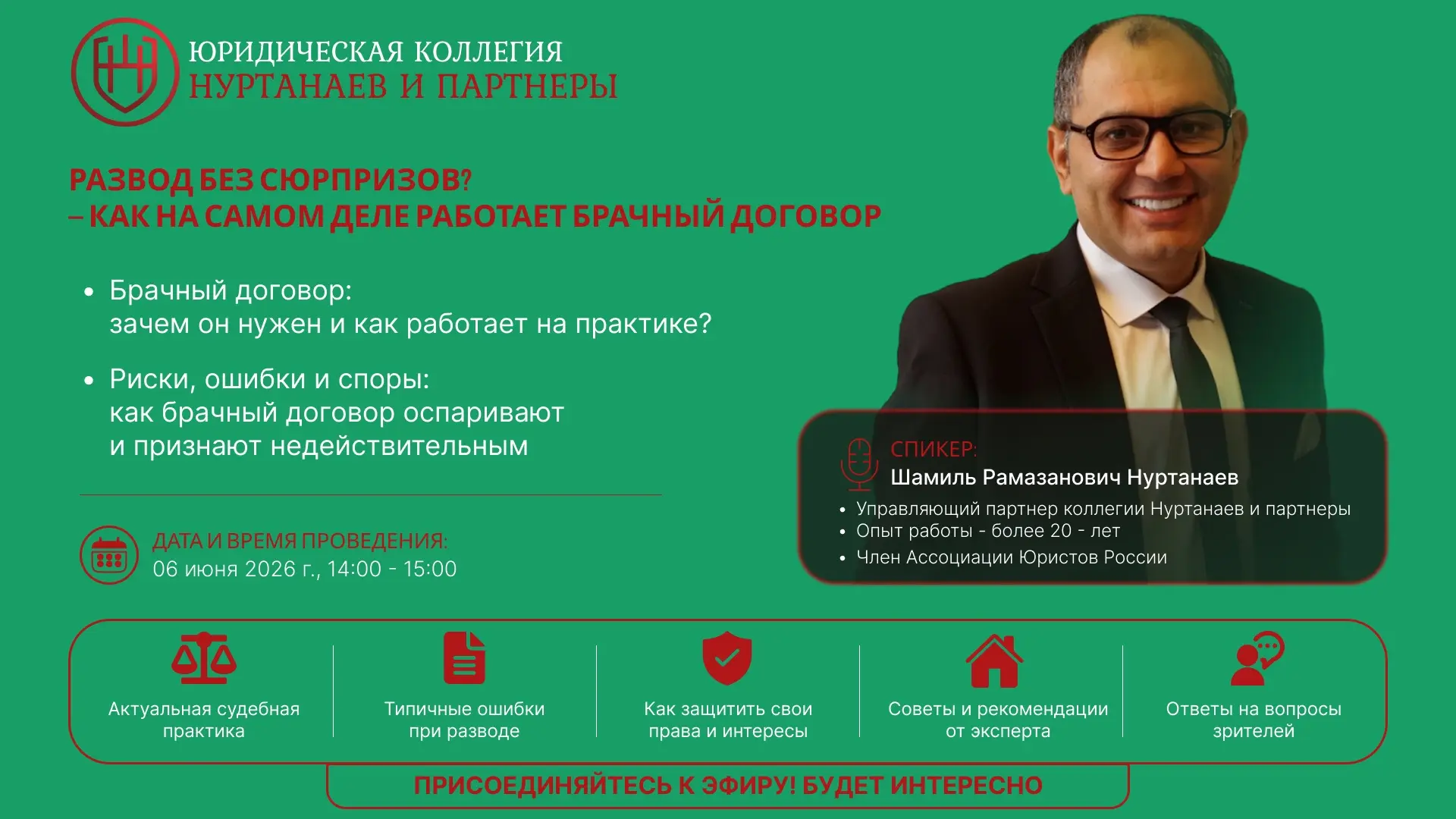 ⚡️Развод без сюрпризов? — Как на самом деле работает брачный договор

Об этом и о многих других вопр