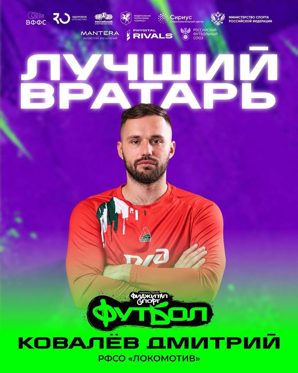 🥈 Что ж, мы – серебряные призёры Чемпионата России – 2026!