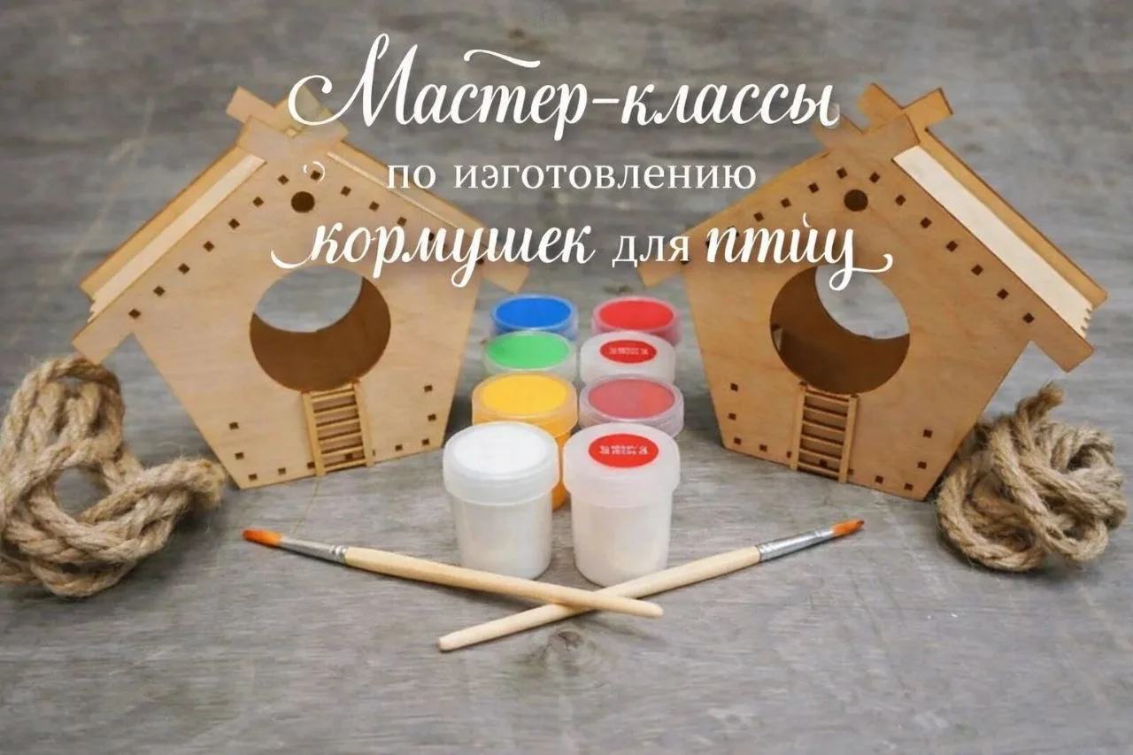 Птицам холодно зимой? Мы знаем, как помочь! 💚  Приглашаем 7-ые классы на тёплую и добрую встречу в р