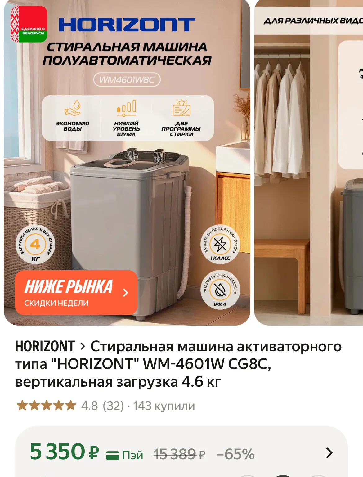 🛒 Яндекс Маркет