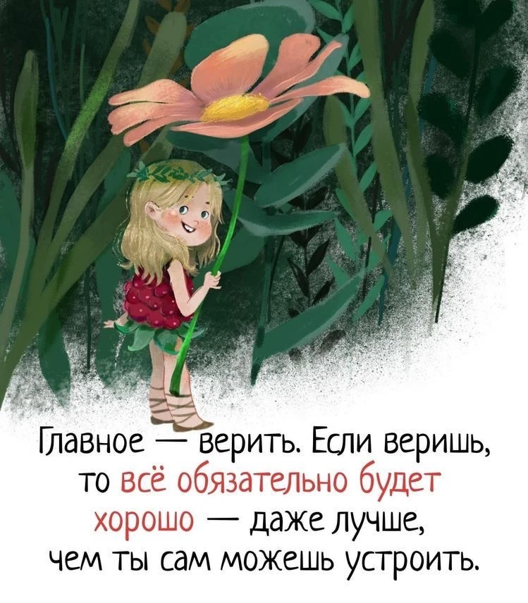 💌 Красивые открытки