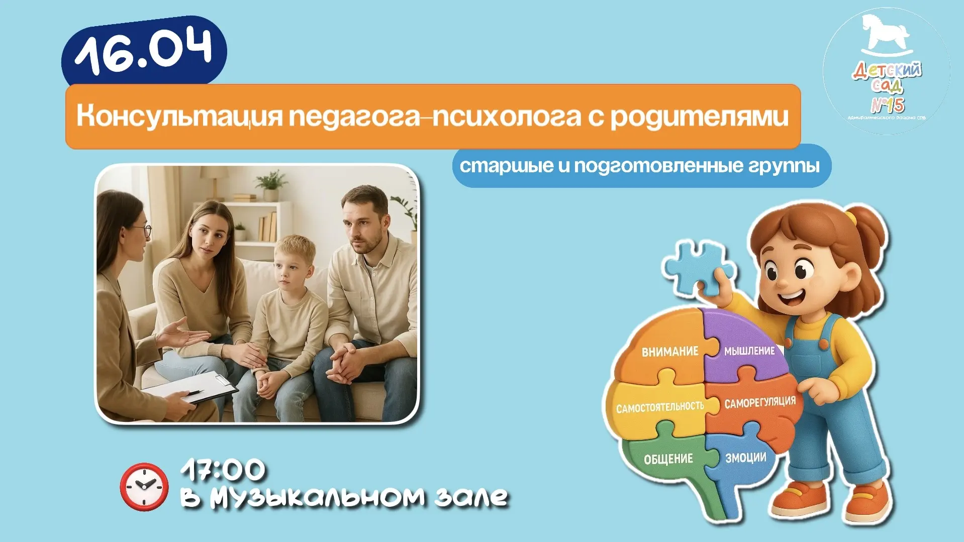 📌Уважаемые родители старших и подготовительных групп, для  Вас состоится «Круглый стол...