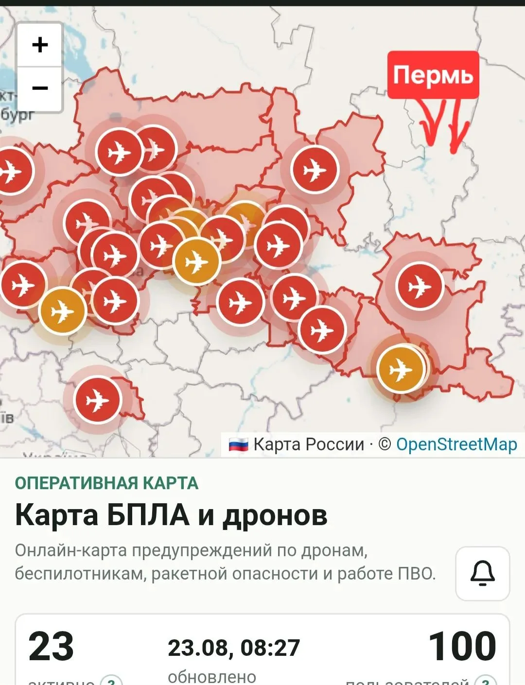 ⚡️Пермский край, режим ожидания по беспилотной опасности из-за активности вражеских БПЛ...