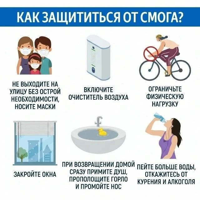 Уважаемые жители города и посёлков!