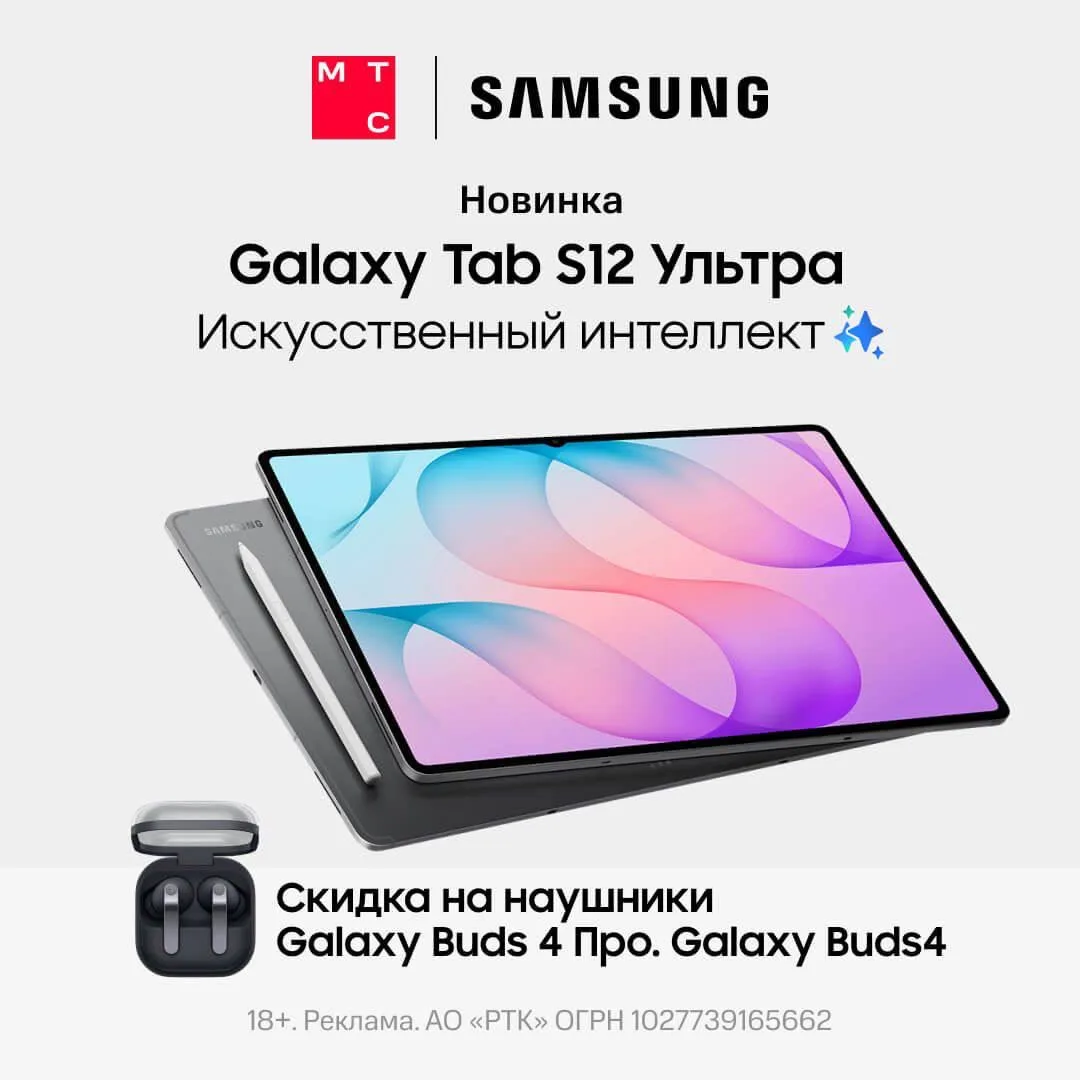 🆕 Встречаем Samsung Galaxy Tab S12 Ultra!