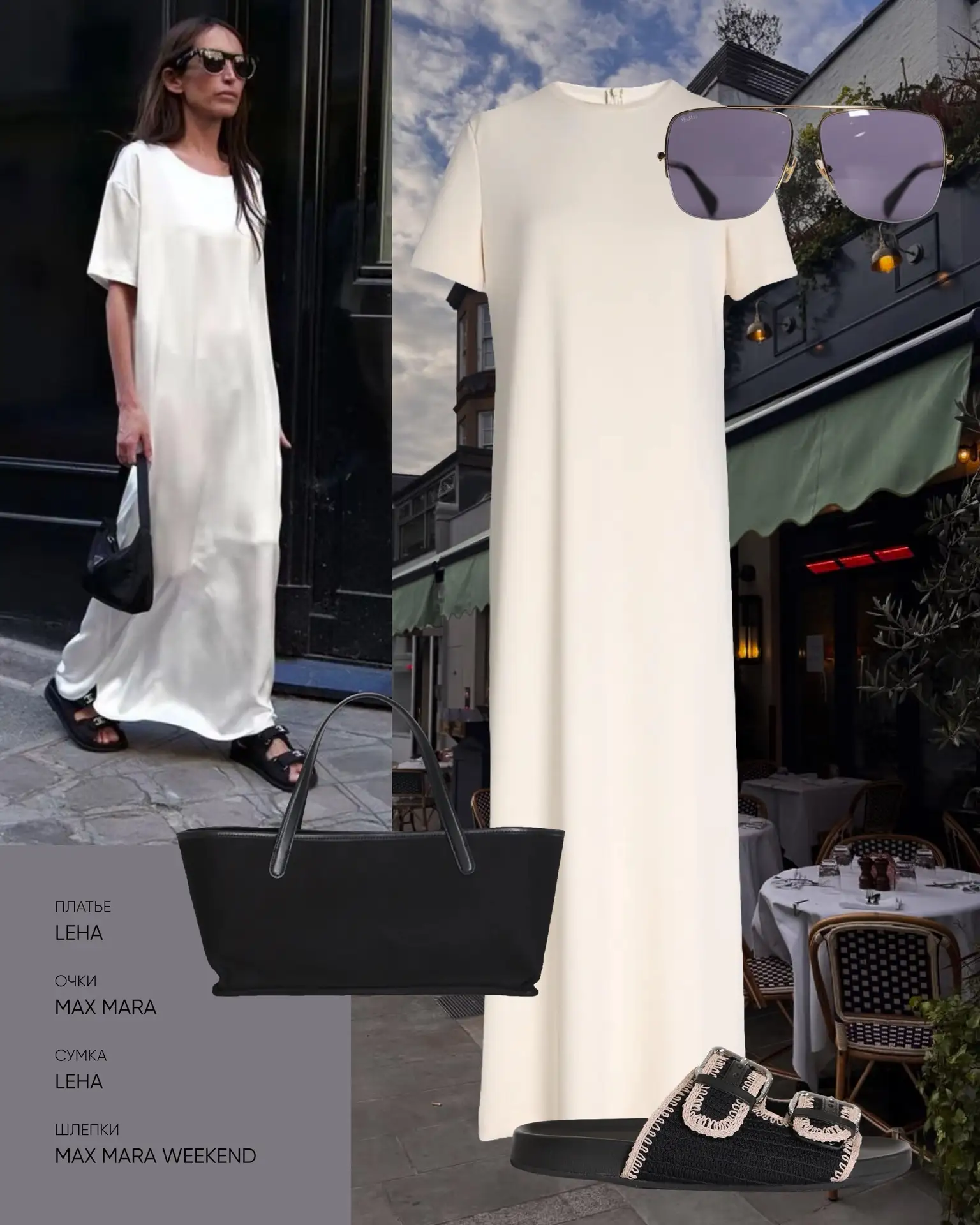 Платье и сумка Leha в бутике Studio16 на ул. Вайнера, 16
Очки Max Mara в бутике Max Mara на ул. Вайн