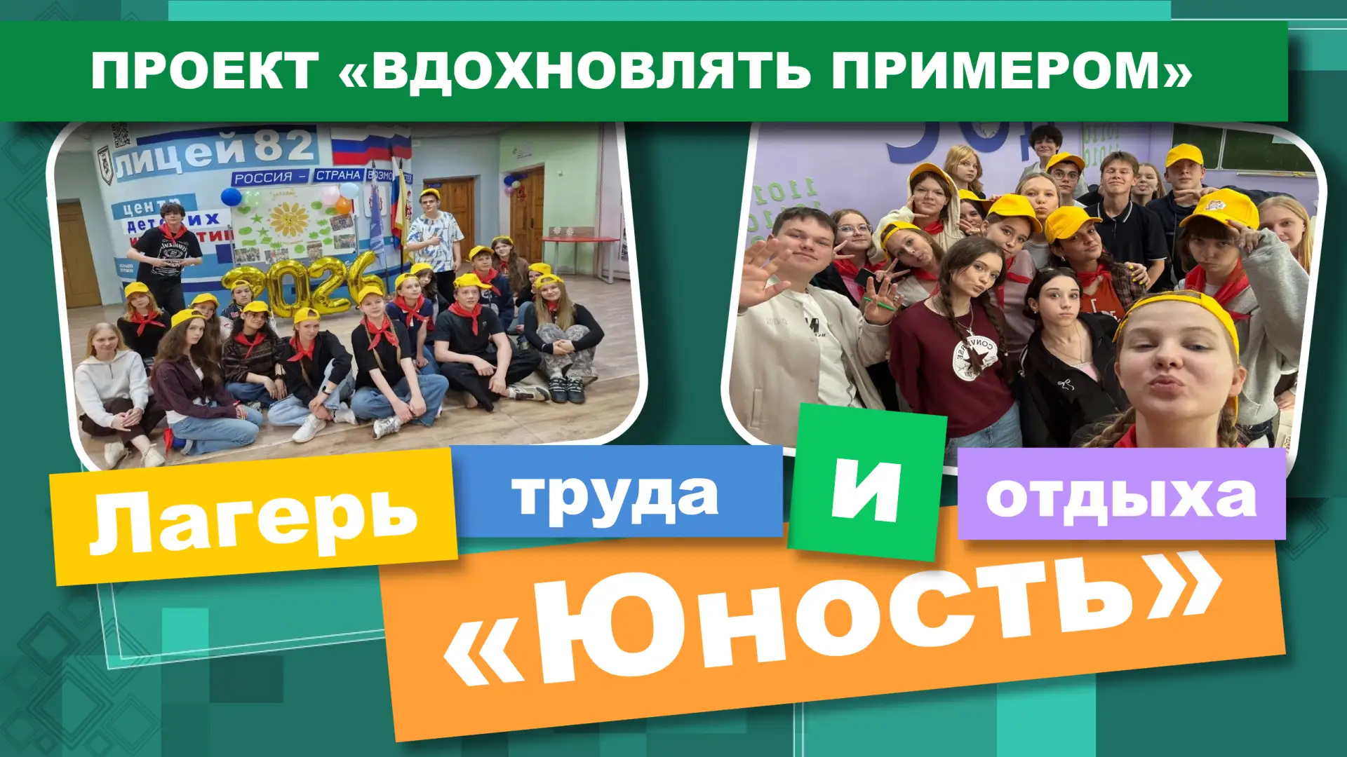 ПРОЕКТ