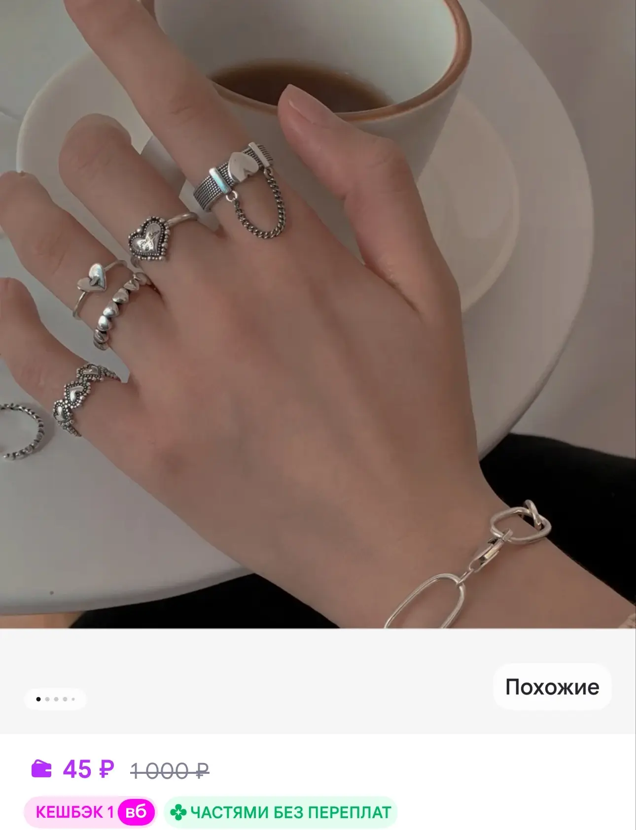 Toviq Cult Набор колец бижутерия украшения