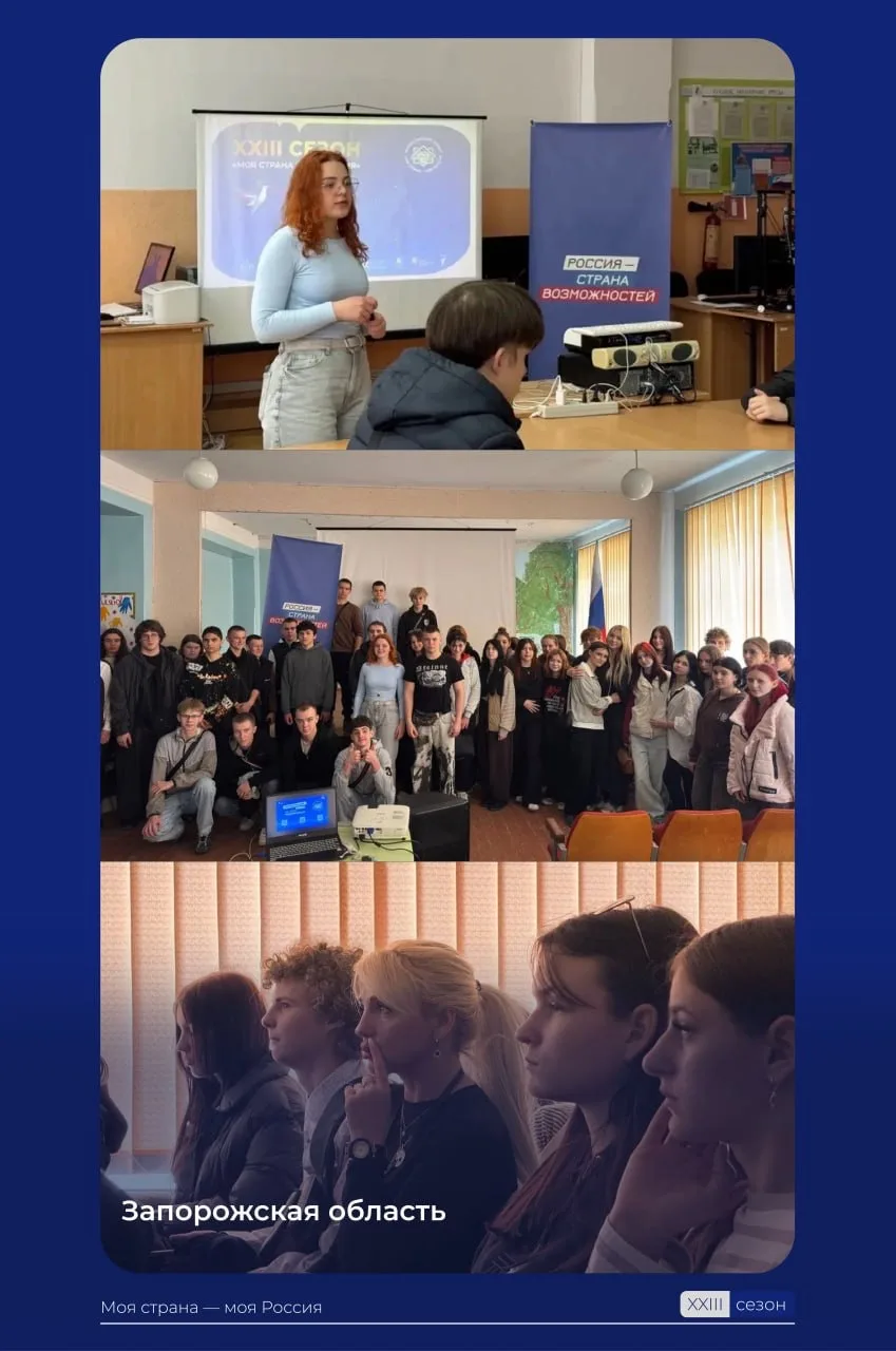 Голос новых регионов в конкурсе «Моя страна – моя Россия»  Более 550 школьников и студентов Донбасса