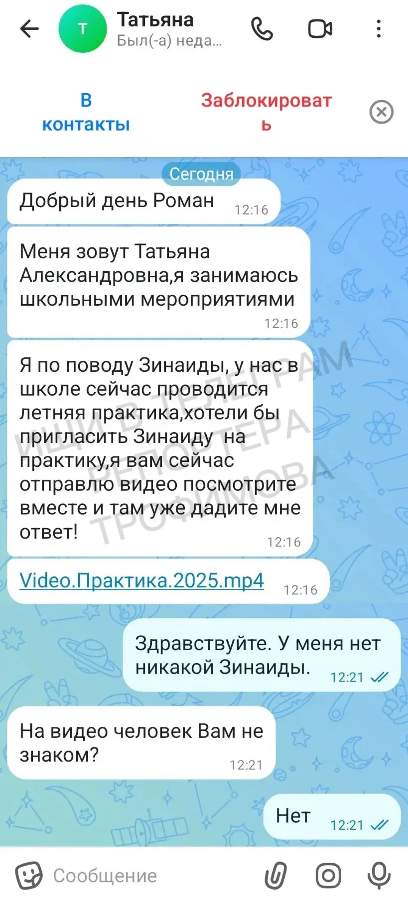 «Андрей, вот так мошенники пытаются завладеть данными. Предупредите народ. Я думаю если...