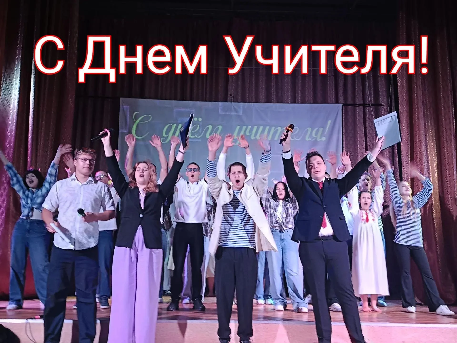 💐С ДНËМ УЧИТЕЛЯ!💐