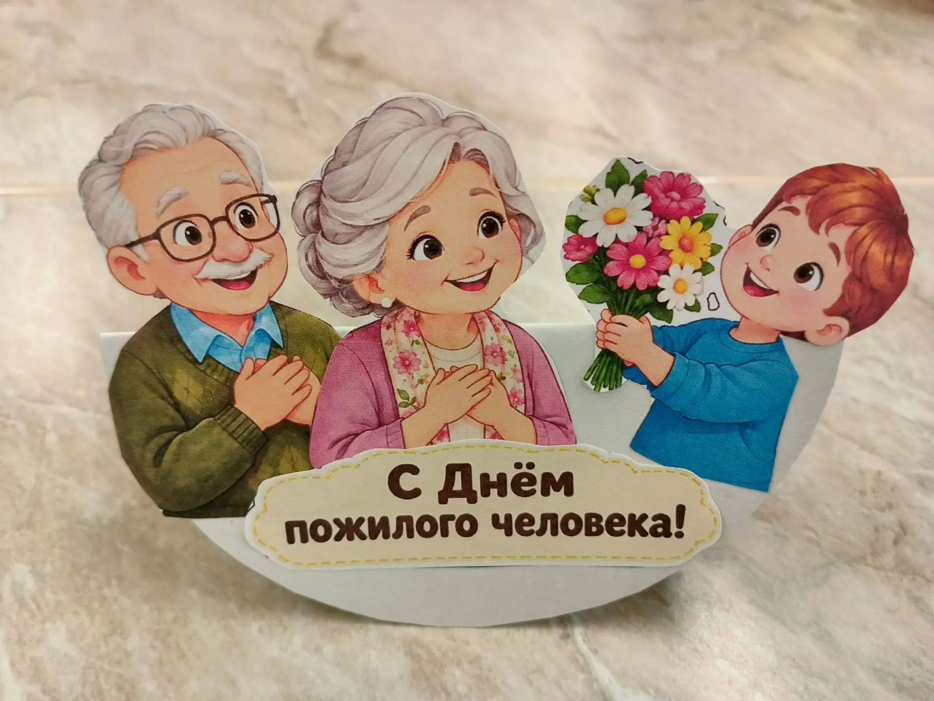 🎨 Творчество с любовью: группа «Гномики» поздравила бабушек и дедушек! 💛