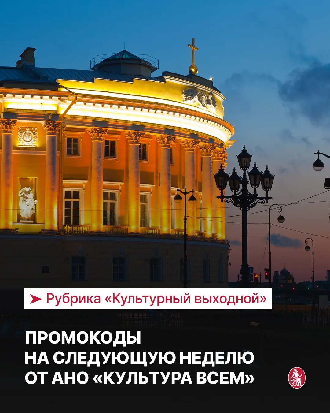 🎭 «Культурный выходной»: музыка и белые ночи

В конце июня Петербург особенно хорош. Светло почти к
