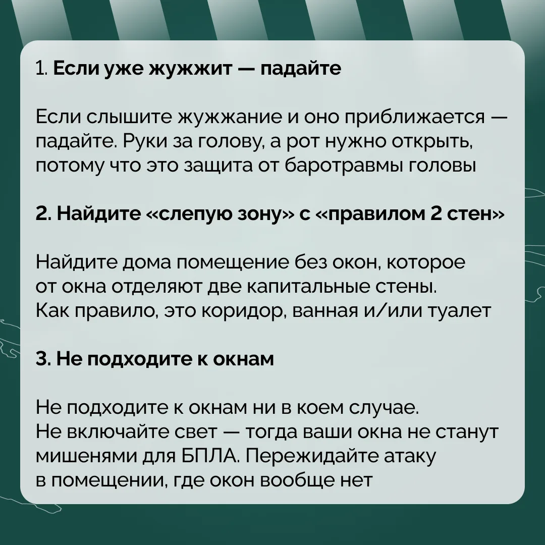 Что делать при атаке БПЛА?