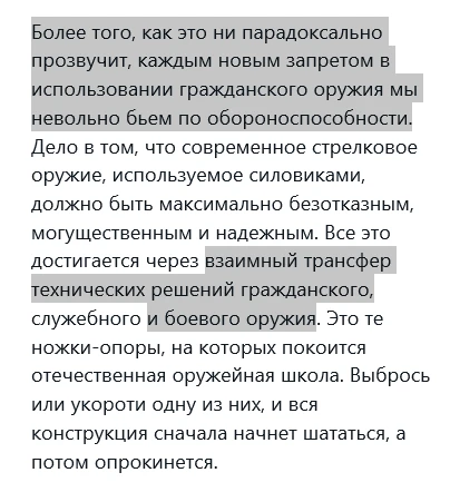 Цитата из интервью директора концерна «Калашников», который, как можно догадаться, в си...