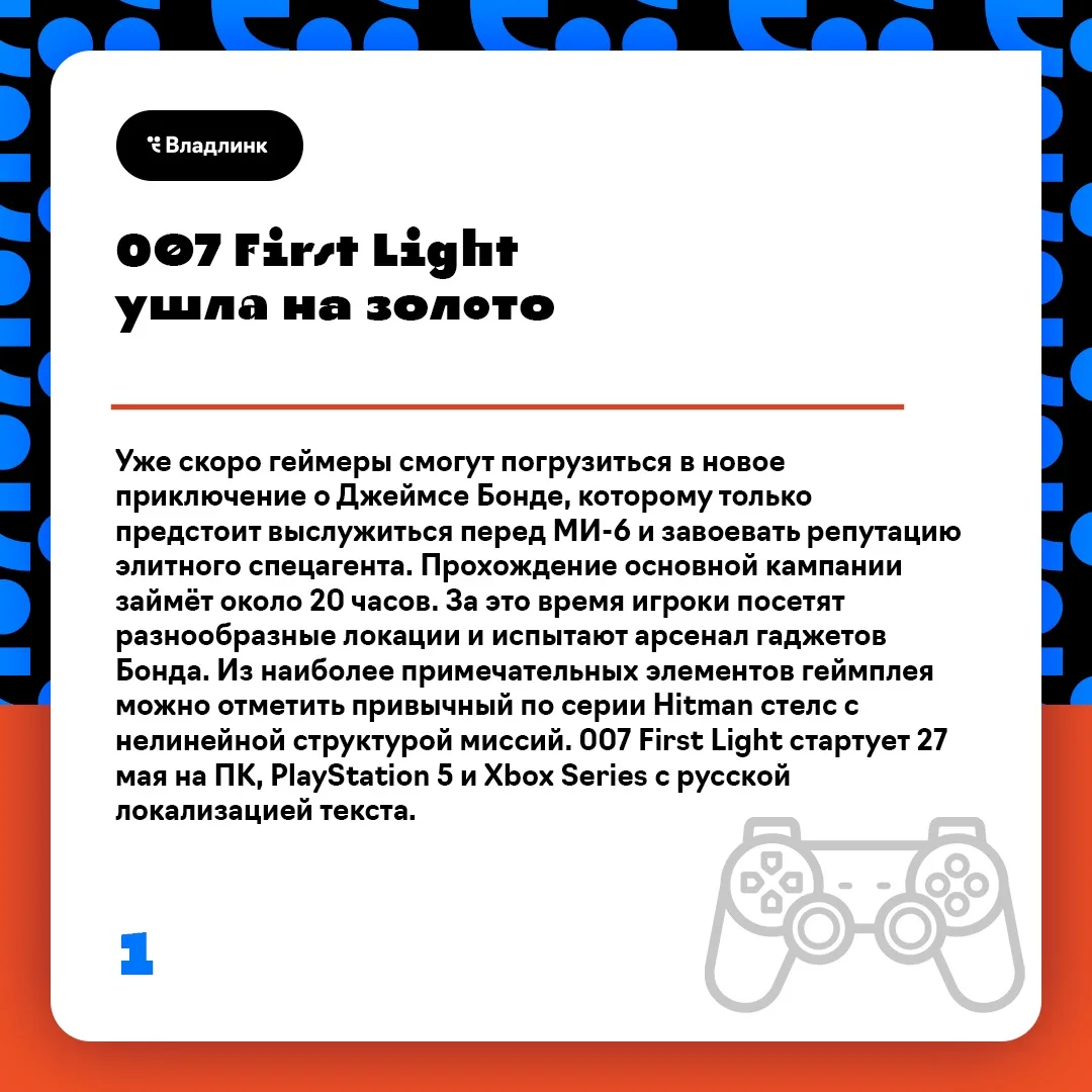 Ловите несколько интересных новостей из мира видеоигр🔥