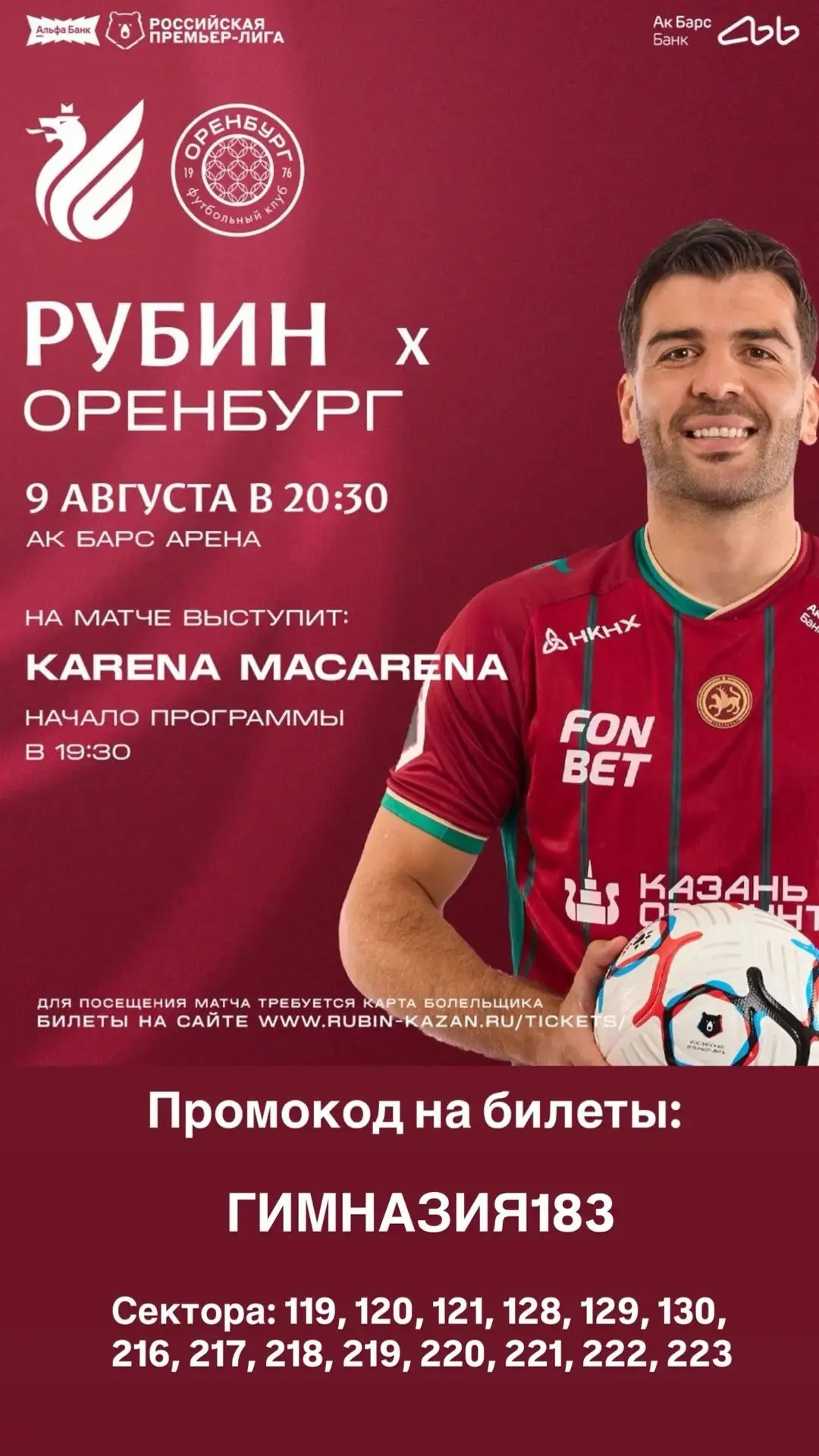 9 августа 2026 года (воскресенье)