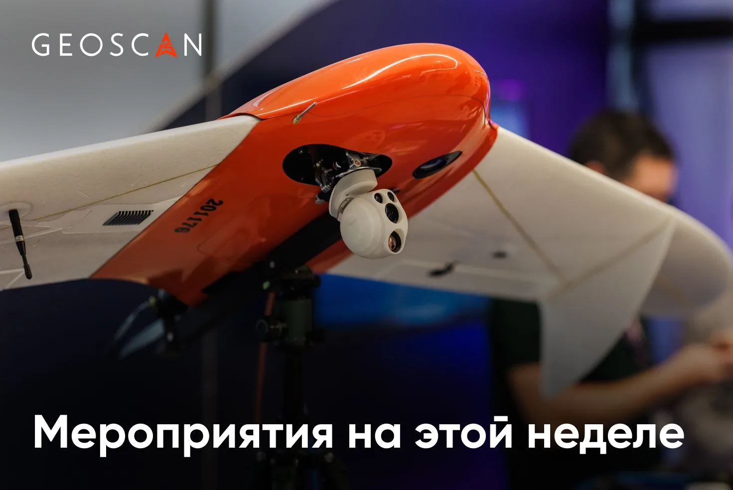 4 мероприятия недели
