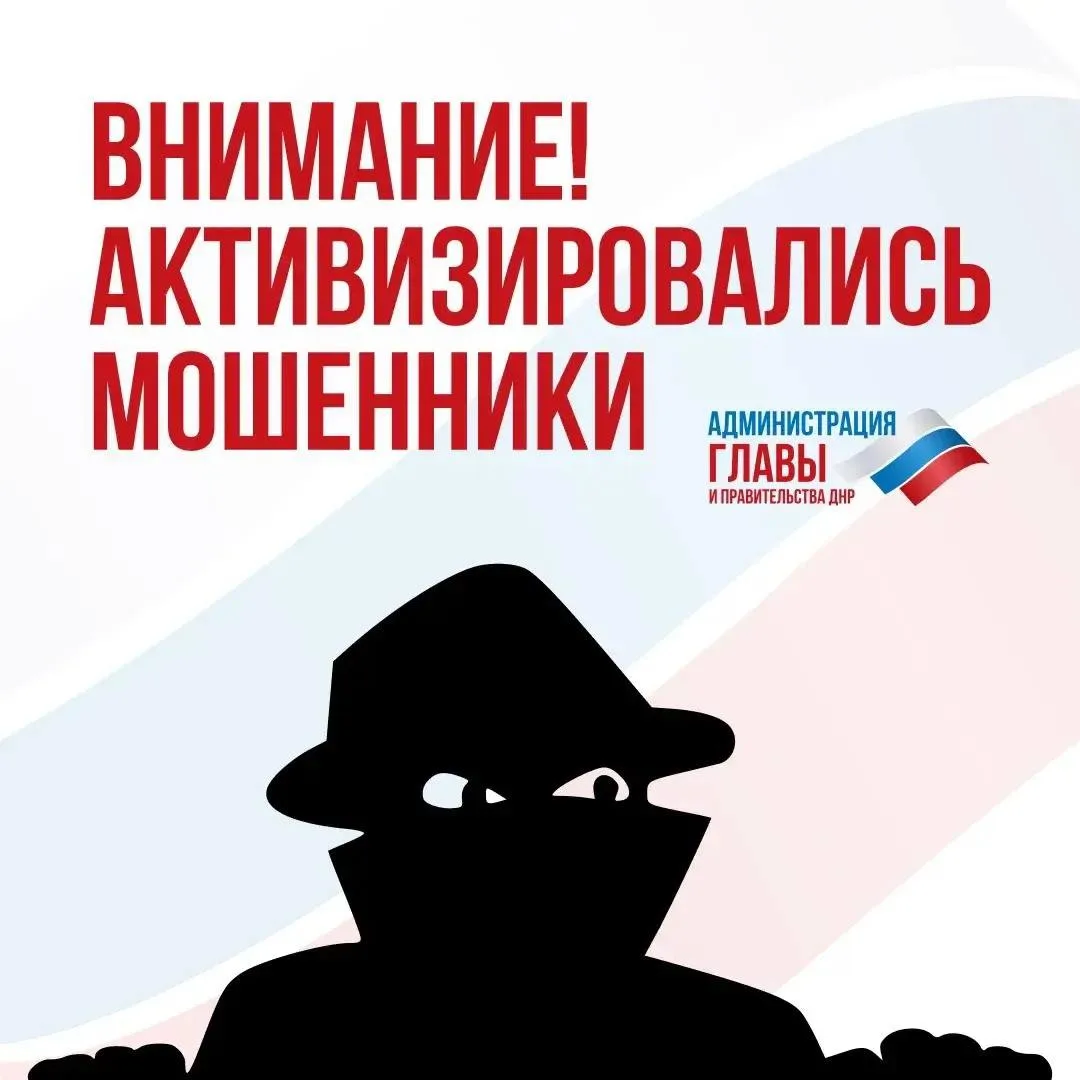 В последнее время участились случаи мошенничества в мессенджерах. 

Злоумышленники распространяют ло