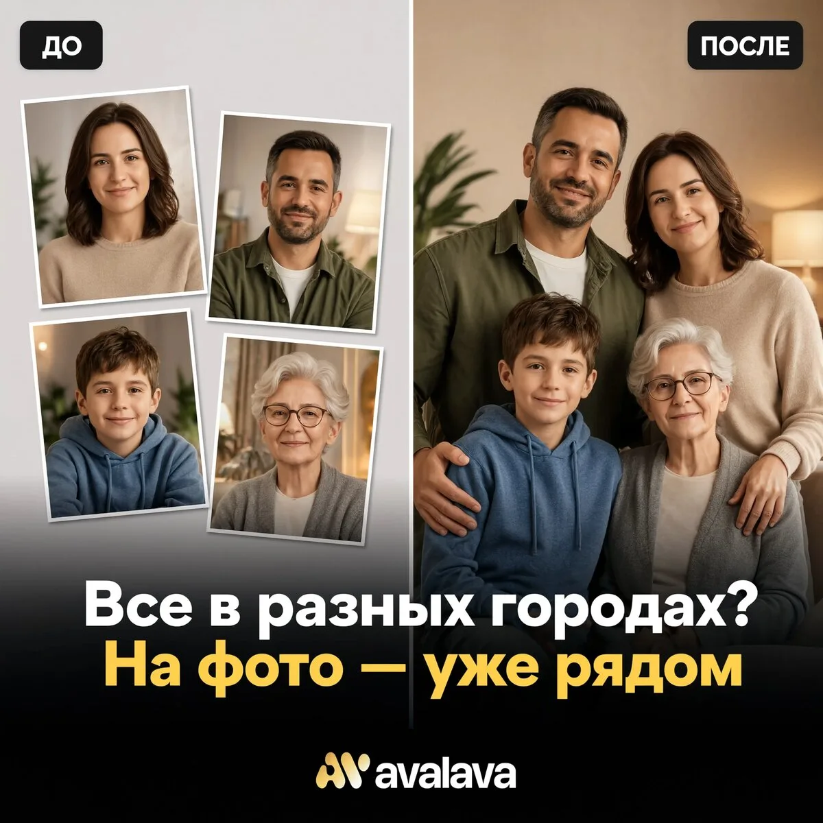 Cемья на одном фото