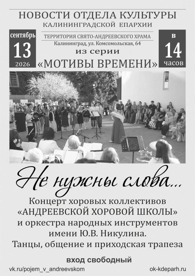 К началу учебного года и к завершению года церковного!