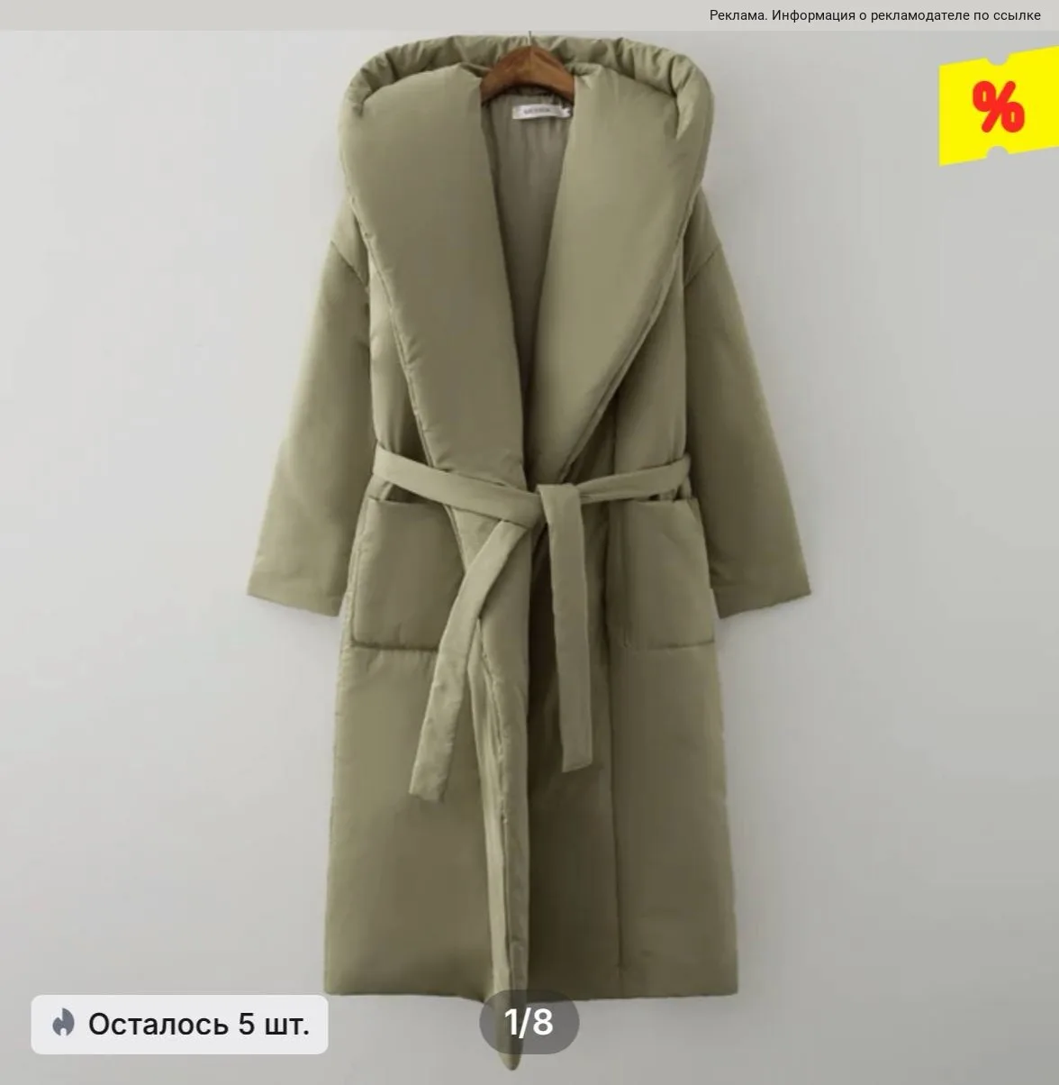 🔥 Стильный пуховик на зиму со скидкой 60%