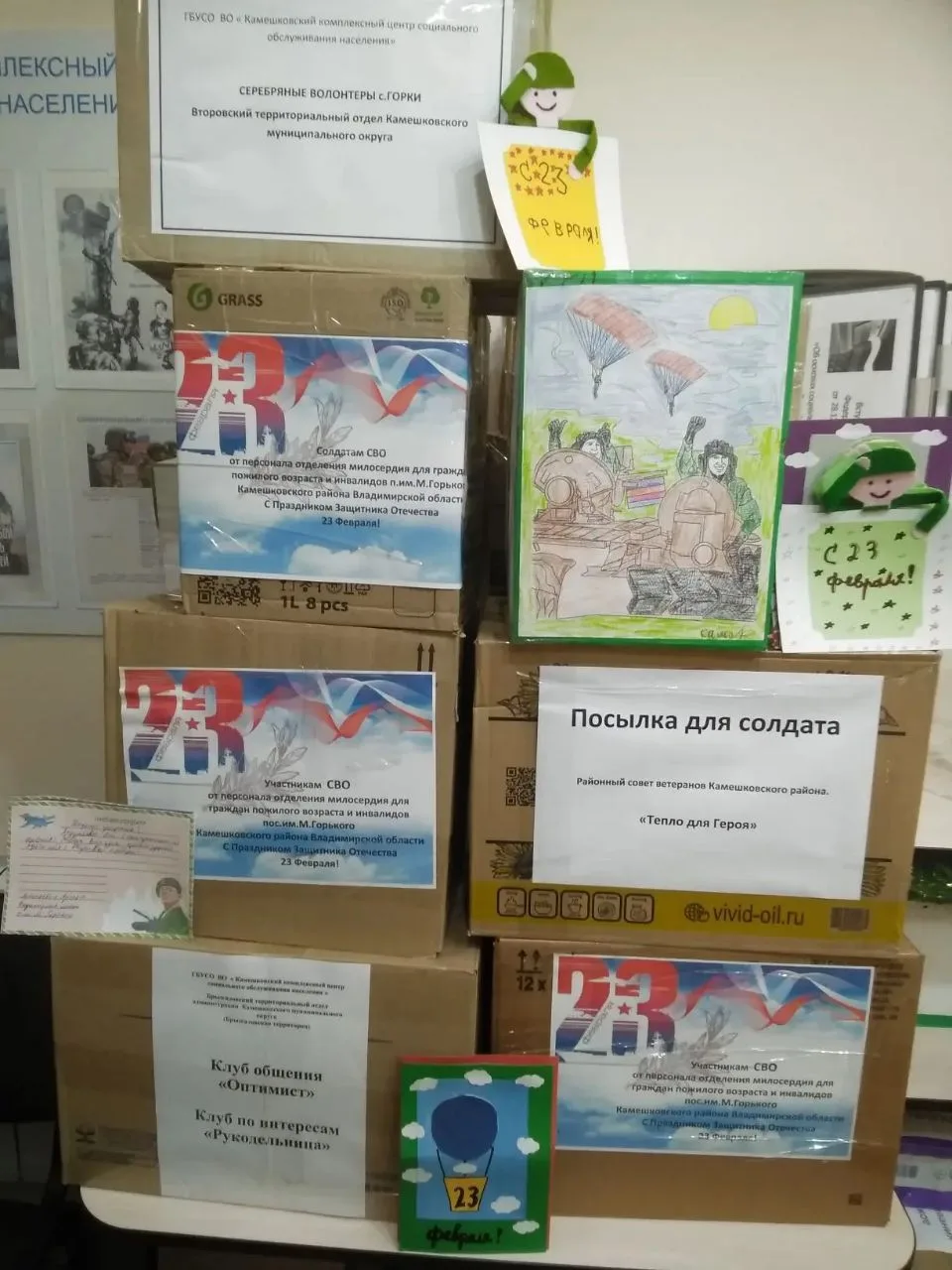 🔥«Ребята, мы с вами!» Мы уже сообщали, что учреждения социальной защиты Владимирской области присоед