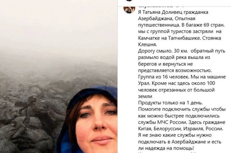📌 В ловушке на камчатском вулкане Толбачик оказались сотни туристов
