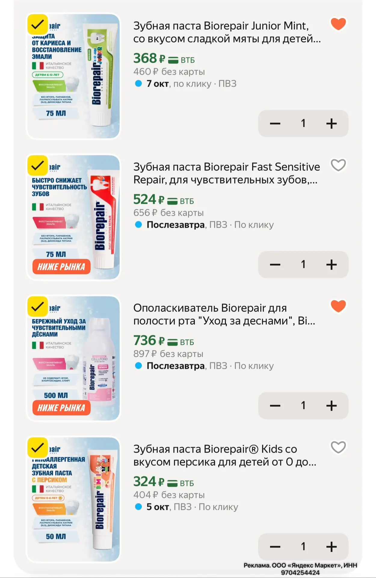 Быстро шустро молниеносно