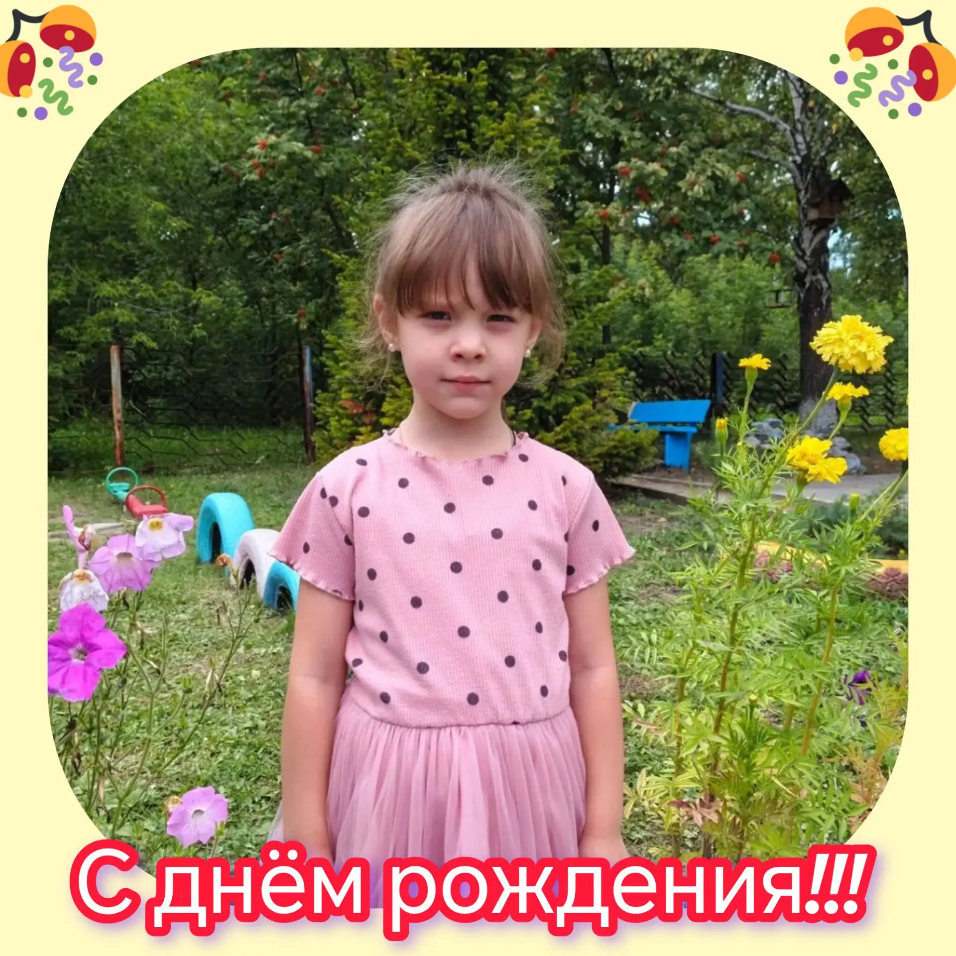 🥳 Рубрика «Наши именинники»