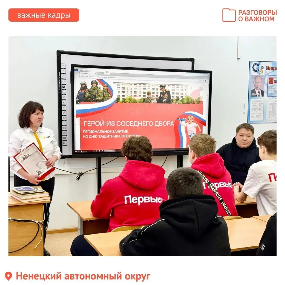 🇷🇺На этой неделе «Разговоры о важном» посвящены героям – защитникам нашей Родины.  🙌В школах и колле